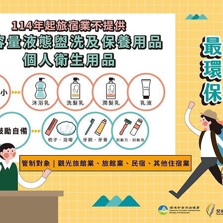 橙橙民宿 New Taipei City Zewnętrze zdjęcie